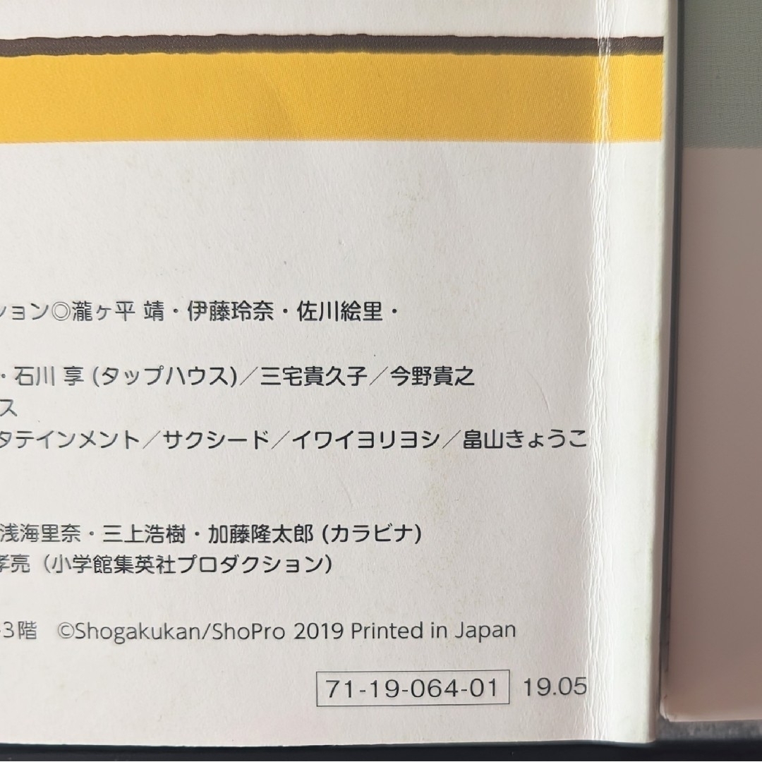 小学館(ショウガクカン)の小学館 ワークブック 小4　算数/国語 6月号 エンタメ/ホビーの本(語学/参考書)の商品写真