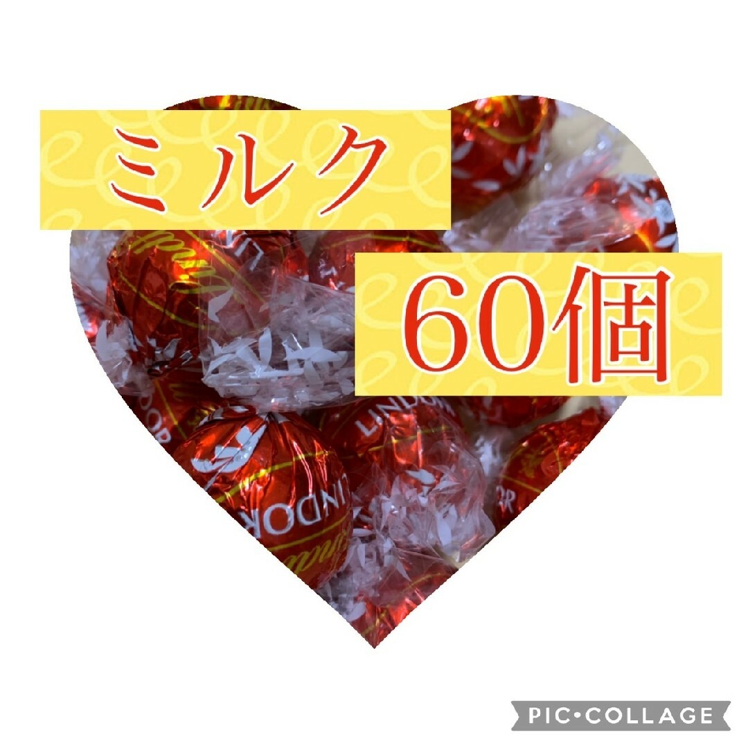 リンツ リンドール チョコレート ミルク 60個 食品/飲料/酒の食品(菓子/デザート)の商品写真