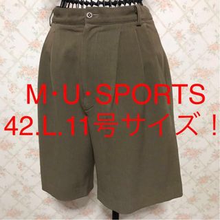 エムユースポーツ(M・Uスポーツ)の★M・U・SPORTS/エムユースポーツ★ハーフパンツ.ゴルフウェア42.L(ウエア)