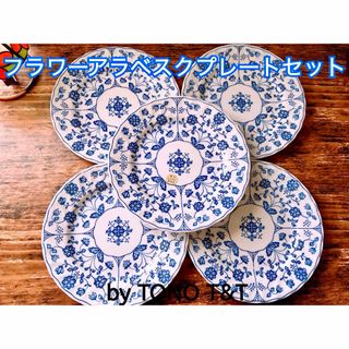 トノ(TONO)の【TONO T＆T】フラワー アラベスク プレート ５枚 セット ブルー 唐草(食器)