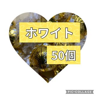 リンツ リンドール チョコレート ホワイト 50個(菓子/デザート)