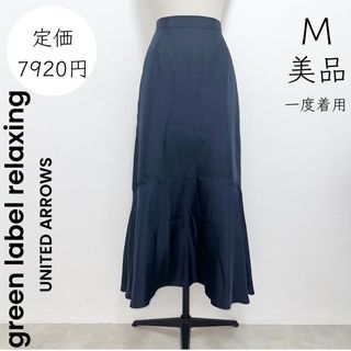 ユナイテッドアローズグリーンレーベルリラクシング(UNITED ARROWS green label relaxing)の【green label relaxing】ワッシャーサテンマーメイド スカート(ロングスカート)