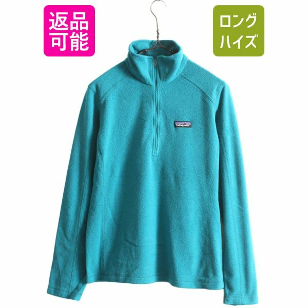 美品 patagonia マイクロDシャツ S 廃番希少品 フリース 美品 patagonia マイクロDシャツ S 廃番希少品 フリース