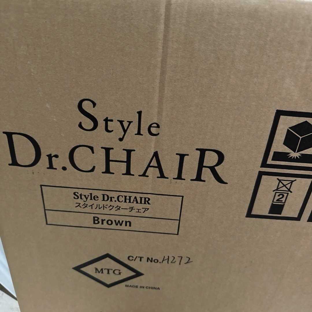 Style（スタイル） Dr. Chair茶 ST-DC2039F-B MTG インテリア/住まい/日用品の椅子/チェア(座椅子)の商品写真