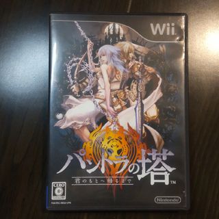 ウィー(Wii)の任天堂Wii　パンドラの塔　君のもとへ帰るまで(家庭用ゲームソフト)