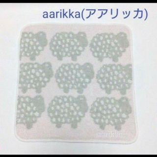 新品 アアリッカ aarikka タオルハンカチ グレー系 北欧 羊柄 ラム(ハンカチ)