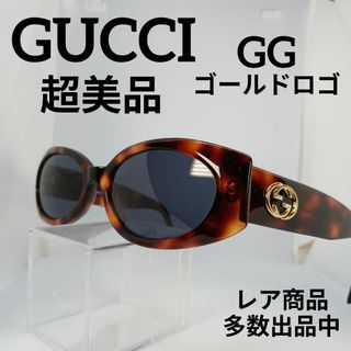 グッチ(Gucci)の31美品　グッチ　メガネ　眼鏡　サングラス　度無　2196/S　GGゴールドロゴ(サングラス/メガネ)