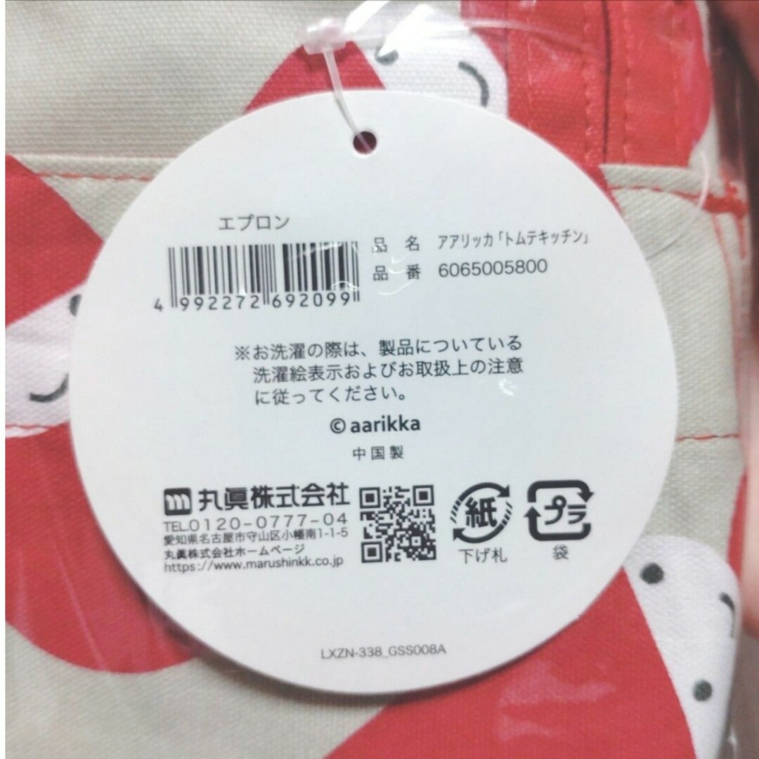 新品  aarikka アアリッカ トムテキッチン エプロン 北欧 トムテ インテリア/住まい/日用品のキッチン/食器(その他)の商品写真