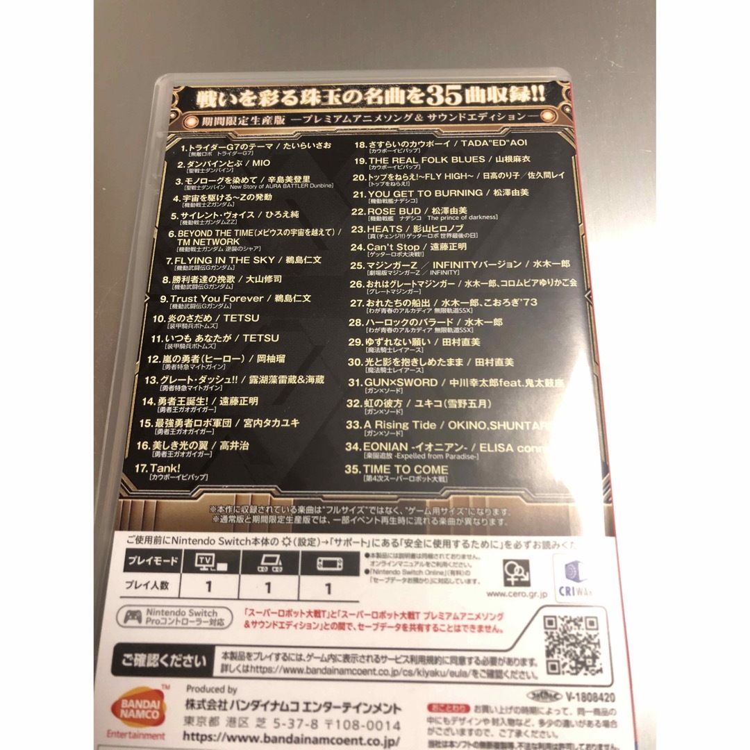◇スイッチ◇スーパーロボット大戦T プレミアムアニメソング ◇スイッチ◇スーパーロボット大戦T プレミアムアニメソング