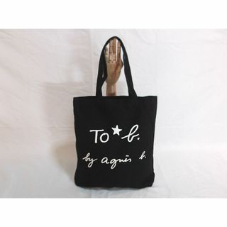 To b. by agnès b. - 新品未使用 To b. by agnès b. アニエスベー ビッグトートバッグ