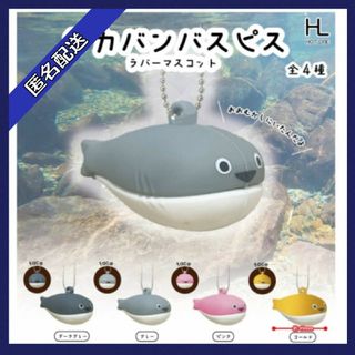 サカバンバスピス ラバーマスコット 全4種コンプリート(キャラクターグッズ)