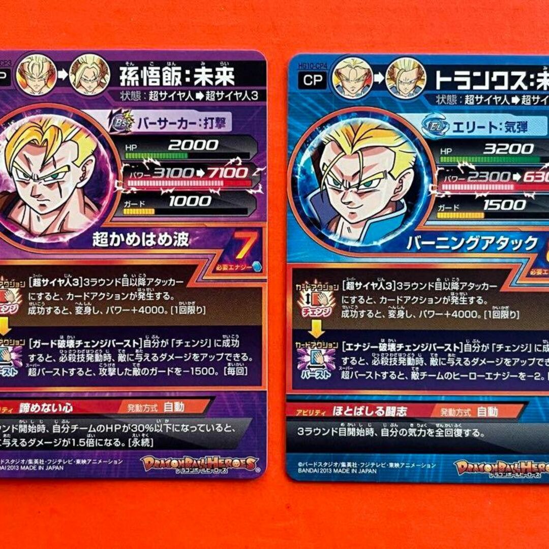 旧弾 ドラゴンボールヒーローズ☆GM10 HG10-CPコンプリート CP 旧弾 ドラゴンボールヒーローズ☆GM10 HG10-CPコンプリート CP