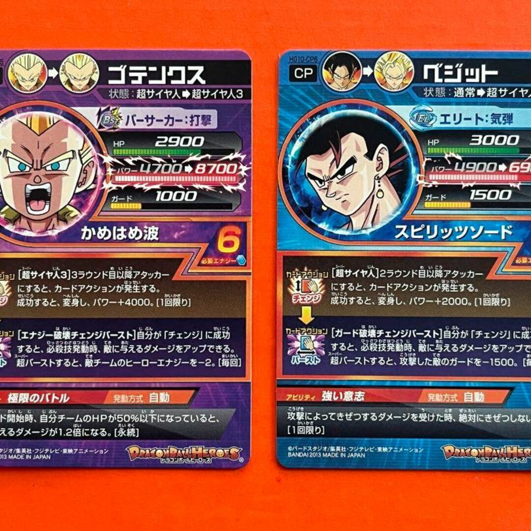 旧弾 ドラゴンボールヒーローズ☆GM10 HG10-CPコンプリート CP 旧弾 ドラゴンボールヒーローズ☆GM10 HG10-CPコンプリート CP
