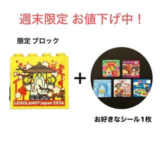 レゴランド  数量限定　ブロック　ウー先生(知育玩具)