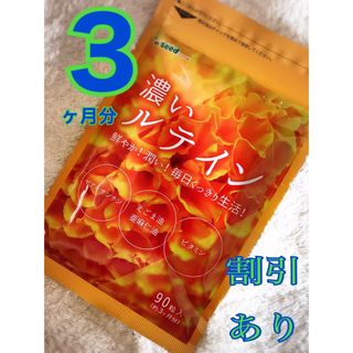 ディーエイチシー(DHC)の濃いルテイン ぼやけやかすみ目のケアに！ 視力 眼精疲労 老眼対策に(その他)