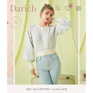 ダーリッチ(Darich)のdarich❄️フローウィングフラワーニットトップス新品❄️即購入OK(ニット/セーター)