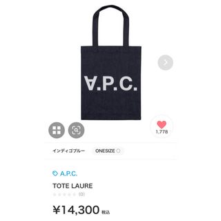 アーペーセー(A.P.C)の☆2点セット☆ A.P.C. アーペーセー デニム トート(トートバッグ)