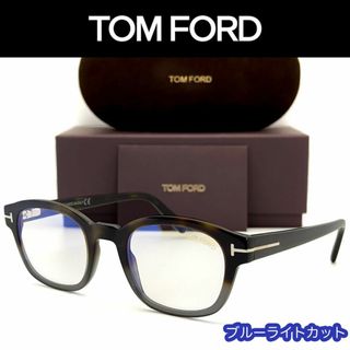 トムフォードアイウェア(TOM FORD EYEWEAR)の新品/匿名 トムフォード PCメガネ FT5808 ブラウン グレー バイカラー(サングラス/メガネ)