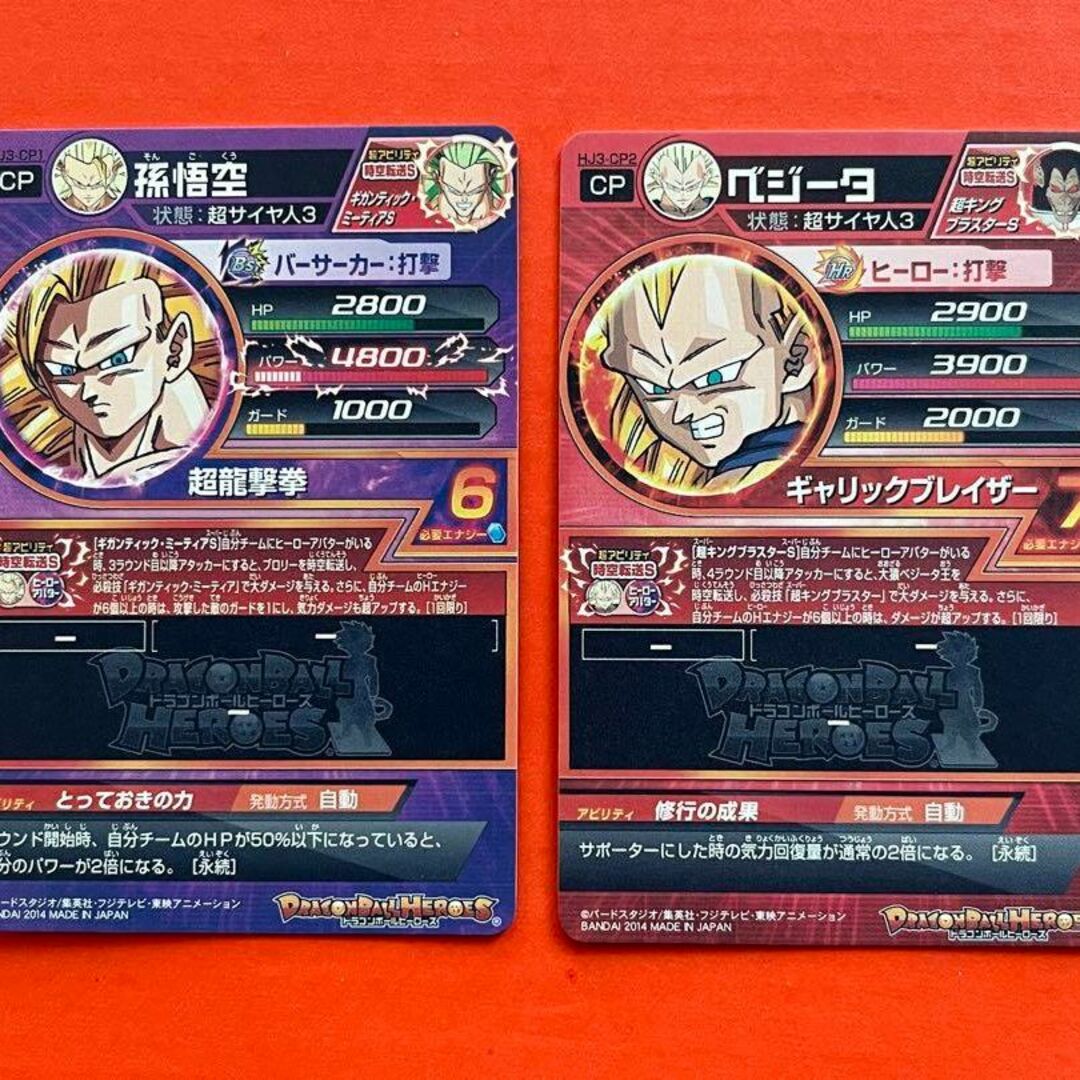 旧弾 ドラゴンボールヒーローズ☆JM3弾 HJ3-CPコンプリート CP 旧弾 ドラゴンボールヒーローズ☆JM3弾 HJ3-CPコンプリート CP