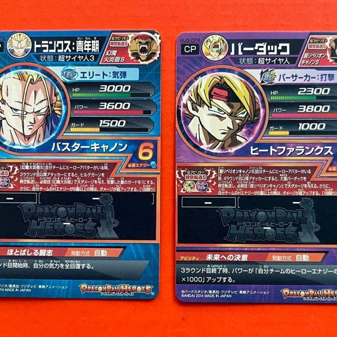 旧弾 ドラゴンボールヒーローズ☆JM3弾 HJ3-CPコンプリート CP 旧弾 ドラゴンボールヒーローズ☆JM3弾 HJ3-CPコンプリート CP