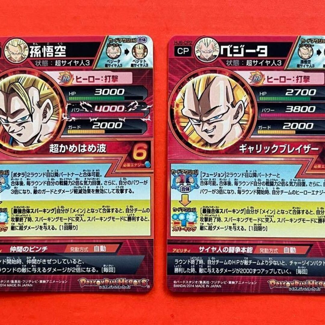 旧弾 ドラゴンボールヒーローズ☆JM6 HJ6-CP8枚コンプリート CP 旧弾 ドラゴンボールヒーローズ☆JM6 HJ6-CP8枚コンプリート CP