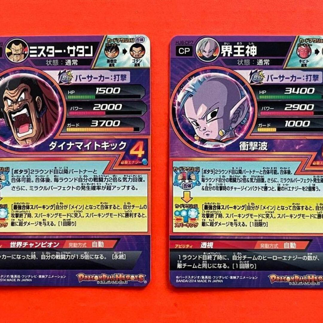 旧弾 ドラゴンボールヒーローズ☆JM6 HJ6-CP8枚コンプリート CP 旧弾 ドラゴンボールヒーローズ☆JM6 HJ6-CP8枚コンプリート CP