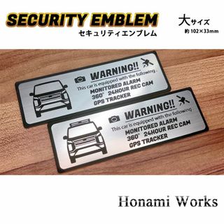 ミツビシ(三菱)の新型 デリカ アーバンギア Ｄ:5 セキュリティ ステッカー エンブレム 大(車外アクセサリ)