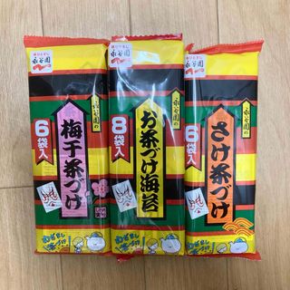 永谷園 お茶漬け セット(インスタント食品)