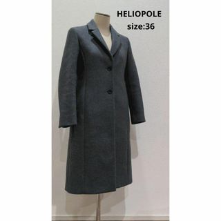 エリオポール(heliopole)のHELIOPOLE エリオポール チェスターコート 総裏 グレー レディース(チェスターコート)