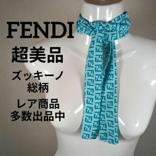 フェンディ(FENDI)のⅩⅣ138超美品　フェンディ　ラッピー　リボンスカーフ　ズッキーノ総柄　ブルー(バンダナ/スカーフ)