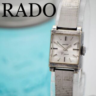 ラドー(RADO)の241 RADO ラドー時計　レディース腕時計　スクエア　カットガラス　シルバー(腕時計)