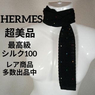 エルメス(Hermes)のⅩⅣ139超美品　エルメス　チョーカー　ツイリー　ネクタイ　最高級シルク100(マフラー/ショール)