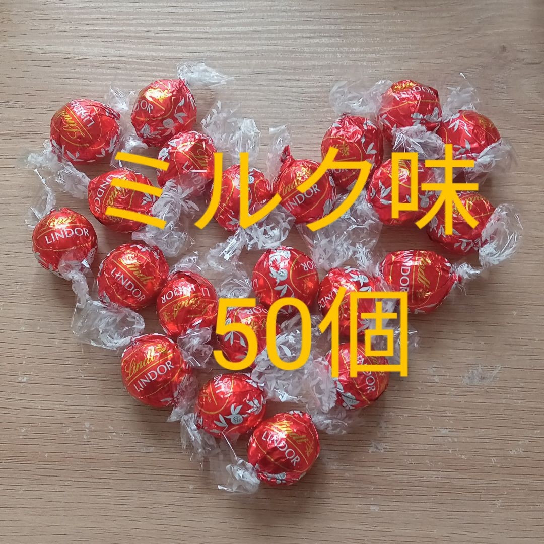 コストコ　リンツ　リンドールチョコ　ミルク50個 食品/飲料/酒の食品(菓子/デザート)の商品写真