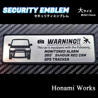 ミツビシ(三菱)の前モデル デリカ D:5 ローデスト セキュリティ エンブレム ステッカー 大(車外アクセサリ)