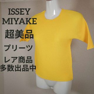 イッセイミヤケ ミドルの通販 100点以上 | ISSEY MIYAKEを買うならラクマ