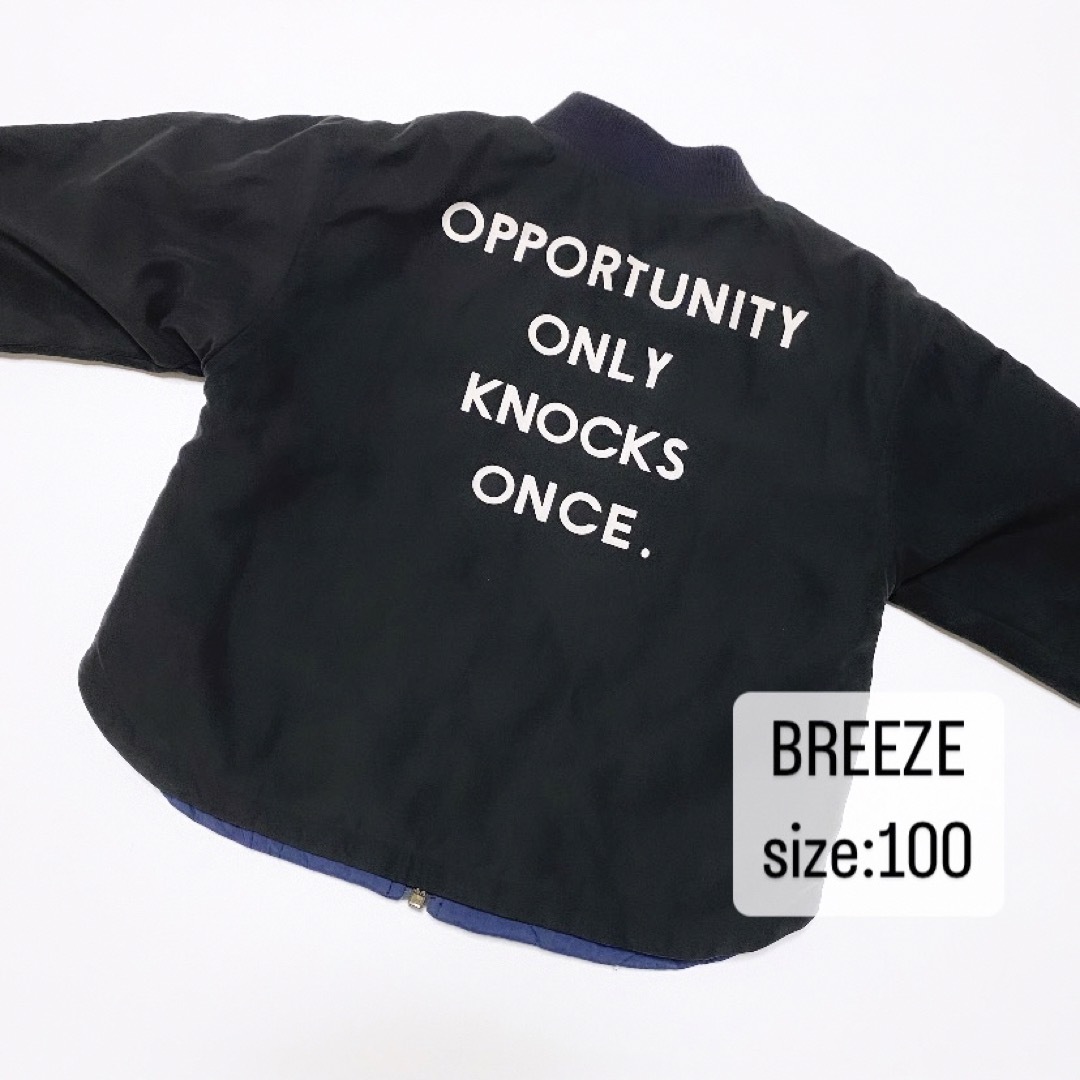 BREEZE(ブリーズ)のBREEZE   キルト　リバーシブル　ブルゾン　MA-1  バックプリント   キッズ/ベビー/マタニティのキッズ服男の子用(90cm~)(ジャケット/上着)の商品写真