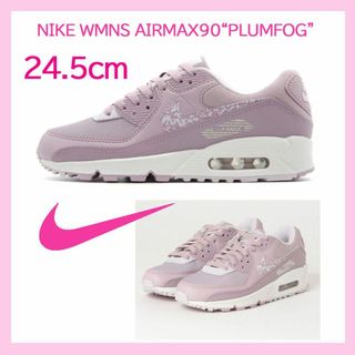 ナイキ(NIKE)の【新品】24.5cm NIKE AIRMAX90 エアマックス90 プラムフォグ(スニーカー)