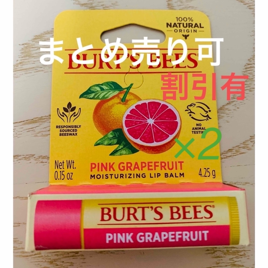 BURT'S BEES(バーツビーズ)のバーツビーズ　リップ　グレープフルーツ コスメ/美容のスキンケア/基礎化粧品(リップケア/リップクリーム)の商品写真