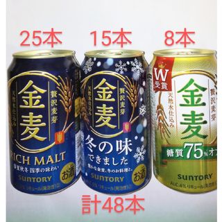 サントリー(サントリー)のサントリー 金麦 糖質オフ 48本  酒 アルコール 発泡酒(ビール)