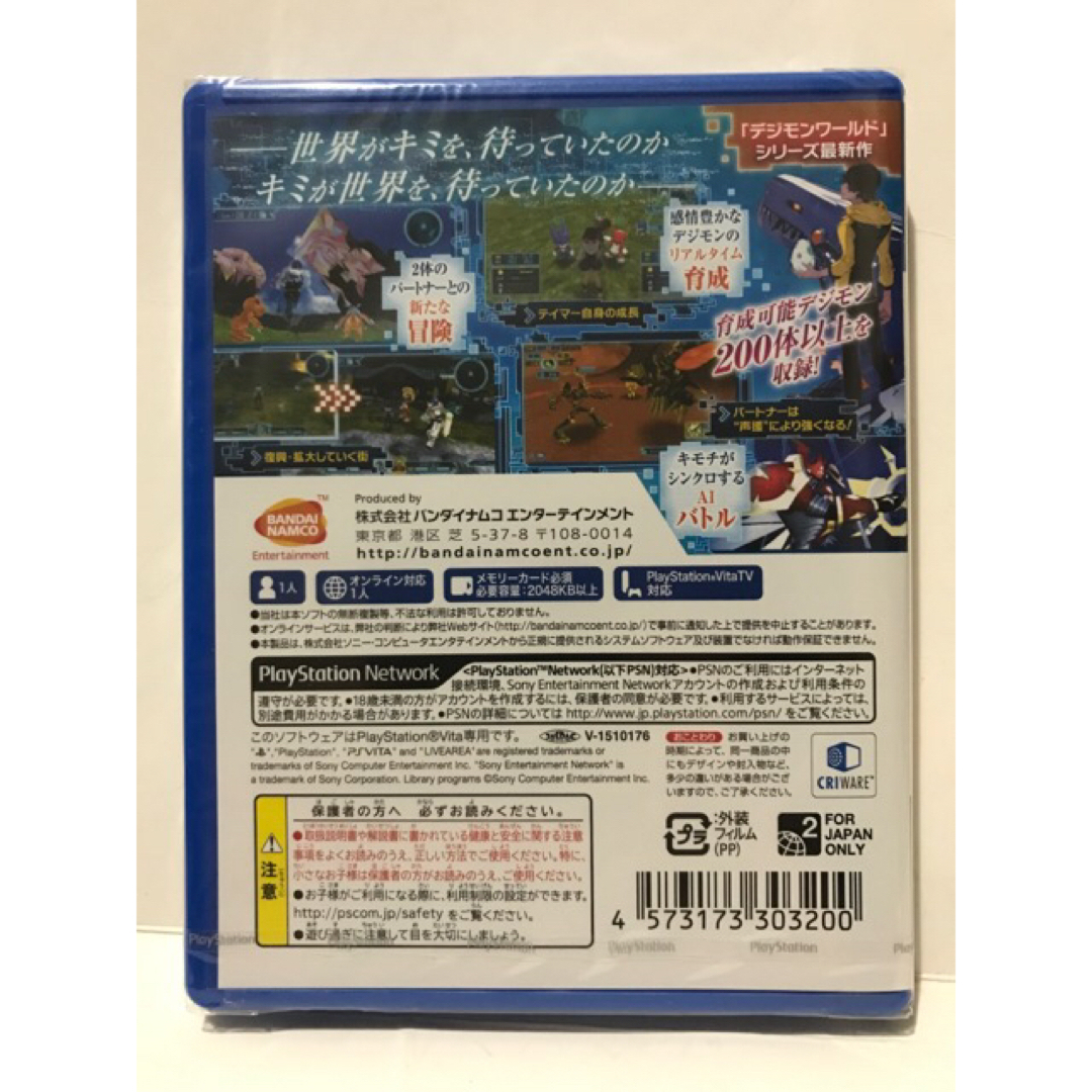 BANDAI NAMCO Entertainment - 新品未開封 デジモンワールド BANDAI NAMCO Entertainment - 新品未開封 デジモンワールド