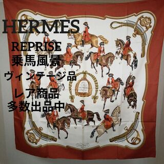 エルメス(Hermes)のⅩⅣ143美品　エルメス　90カレ　REPRISE　乗馬風景　ヴィンテージ(バンダナ/スカーフ)