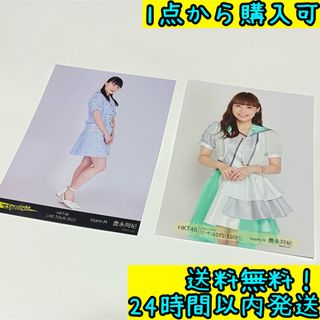 エイチケーティーフォーティーエイト(HKT48)の豊永 阿紀 2点セット #15(アイドルグッズ)