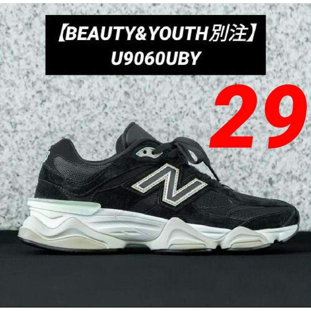 New Balance(ニューバランス)の⑩【BEAUTY&YOUTH別注】＜New Balance＞U9060 29cm メンズの靴/シューズ(スニーカー)の商品写真