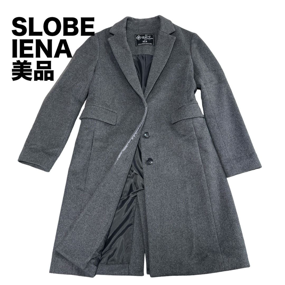 SLOBE IENA(スローブイエナ)の【美品】　SLOBE IENA コート　大人コート　カシミア混　ウール レディースのジャケット/アウター(ロングコート)の商品写真