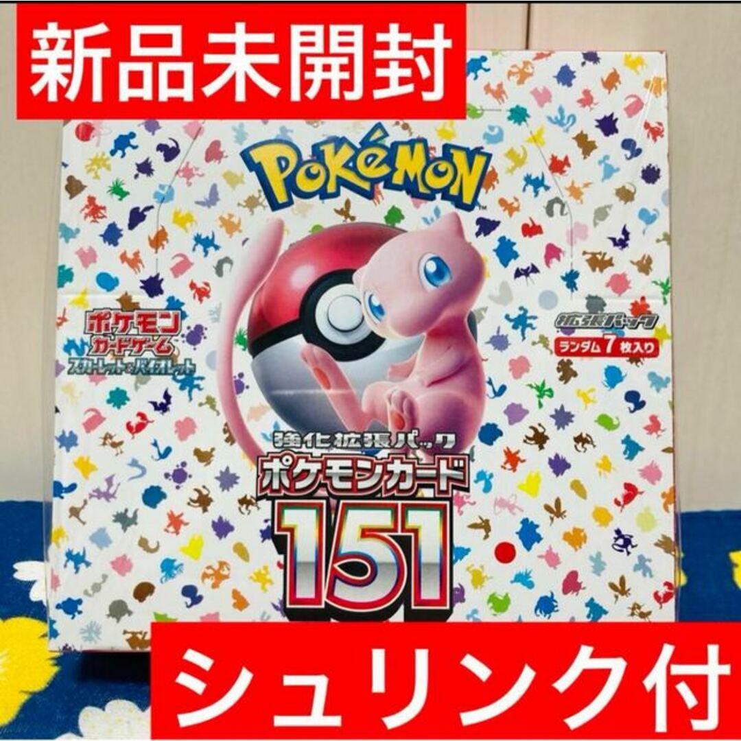 ポケモン - 強化拡張パック「ポケモンカード151（イチゴーイチ）」 未