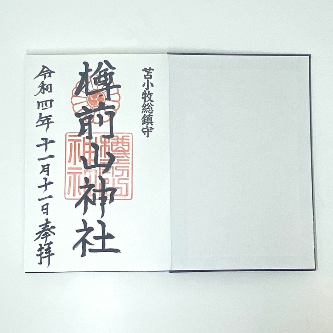 ★樽前山神社（記帳あり）御朱印帳★黒　～北海道苫小牧市字高丘～ エンタメ/ホビーのコレクション(その他)の商品写真