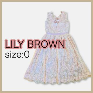 LILY BROWN リリーブラウン ワンピース ドレス 結婚式 ピンク 0(ミディアムドレス)