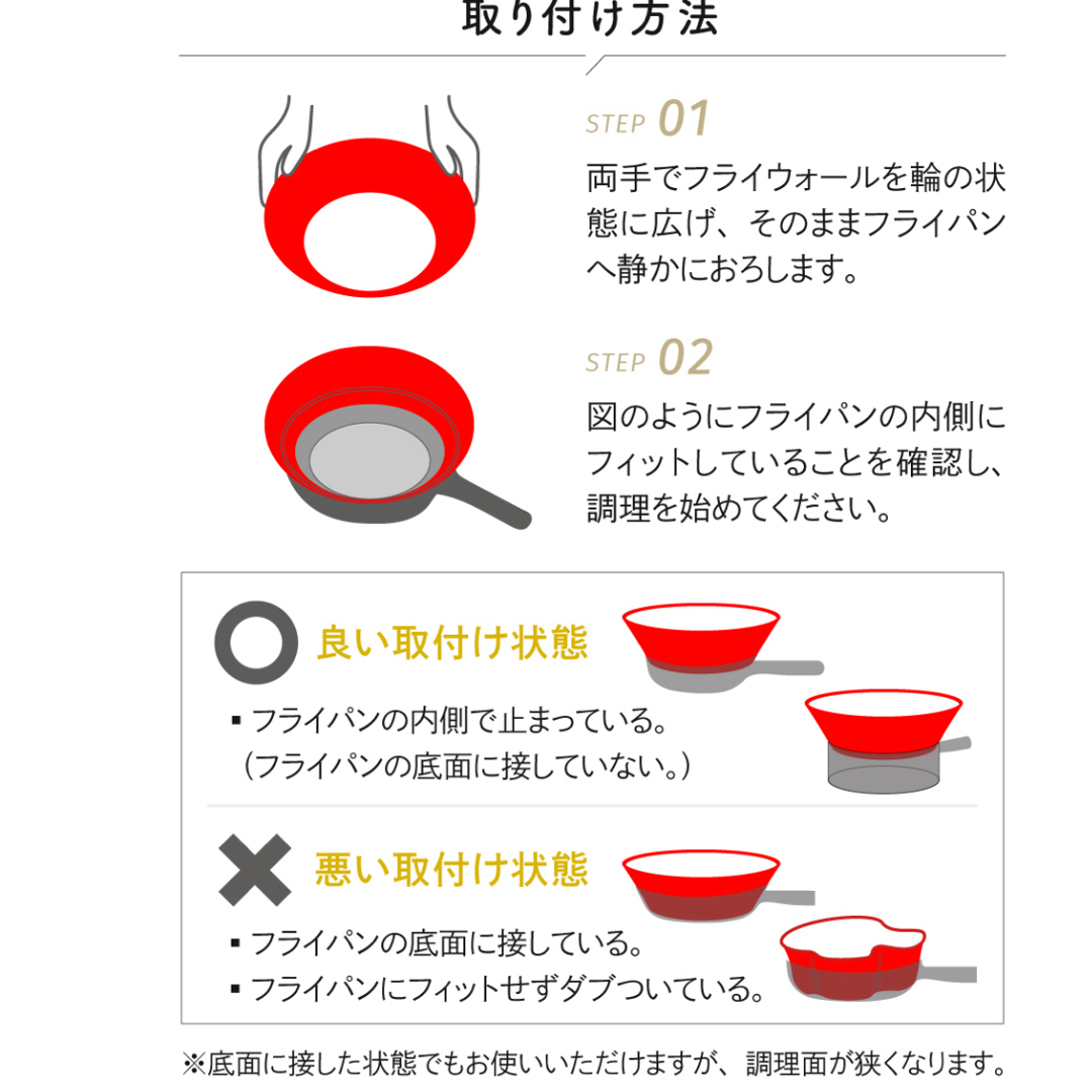 油はね防止／フライウォール インテリア/住まい/日用品のキッチン/食器(調理道具/製菓道具)の商品写真