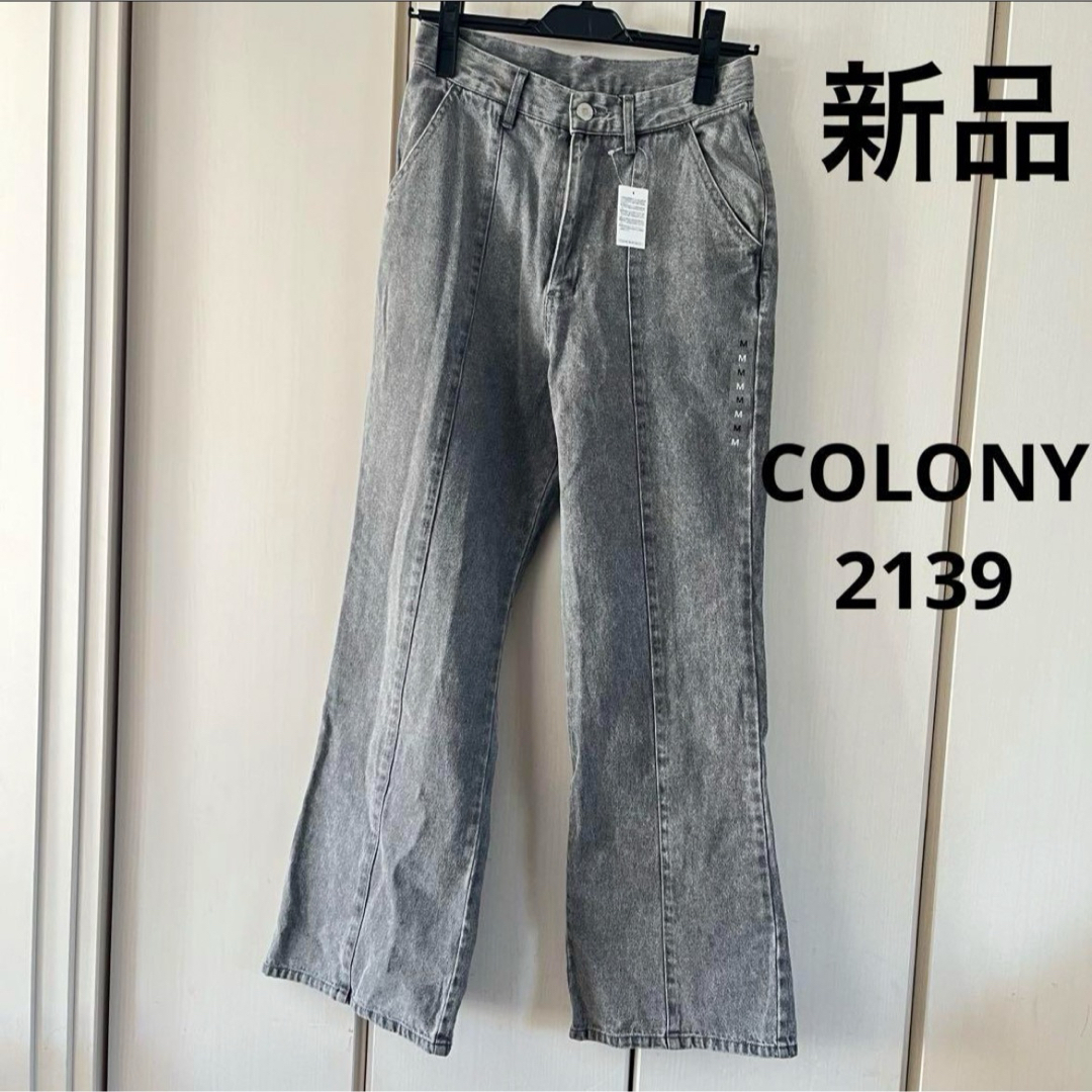COLONY 2139(コロニートゥーワンスリーナイン)の新品☆コロニートゥーワンスリーナイン　デニムパンツ レディースのパンツ(デニム/ジーンズ)の商品写真