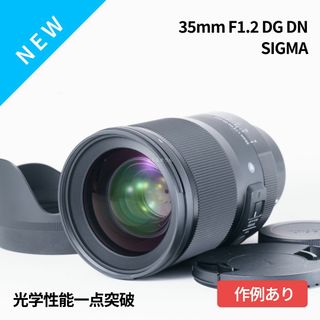 シグマ(SIGMA)の光学性能一点突破！SIGMA 35mm F1.2 Art SONY(レンズ(単焦点))